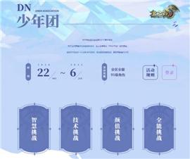 做个私服天龙八部。